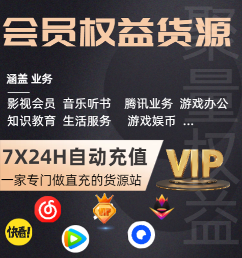 数字权益激活工具操作界面