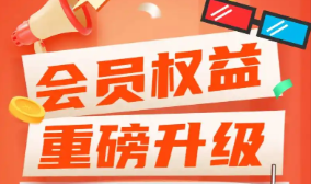 数字权益激活工具操作界面